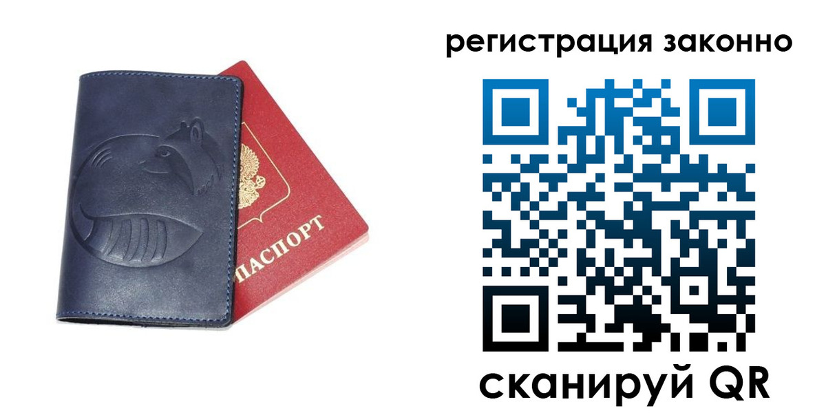 прописка регистрация в Твери