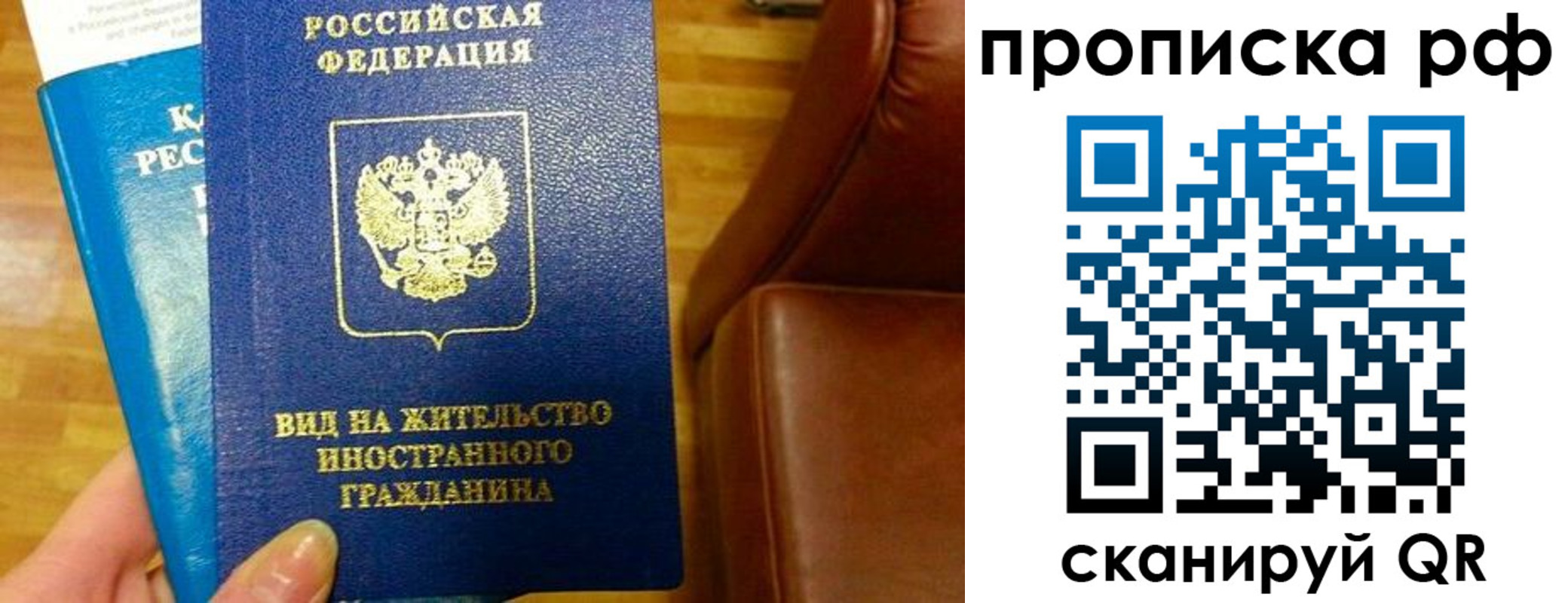 прописка 2025 в Твери