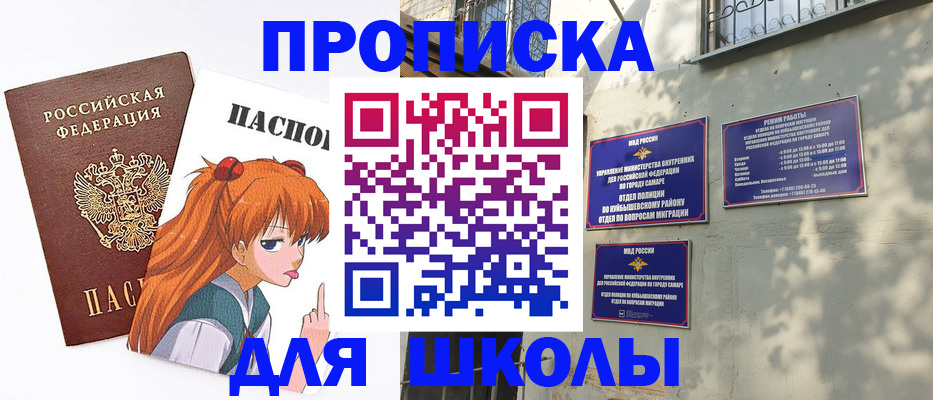 прописка паспорт в Твери