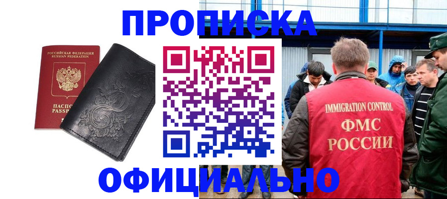 временная регистрация адрес в Твери
