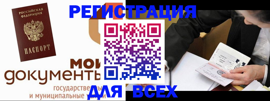 миграционный учет в Твери